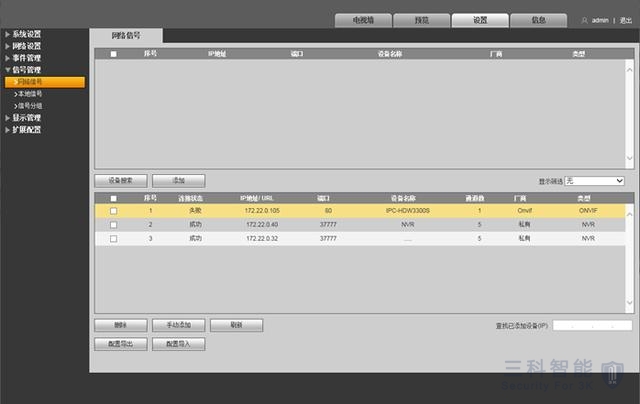 大华网络视频解码器上墙 大华网络视频解码器上墙