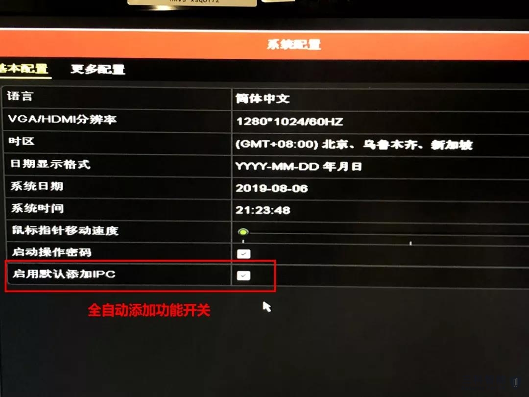 海康威视 海康威视