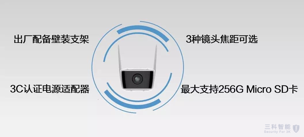 海康威视无线大筒机 海康威视无线大筒机