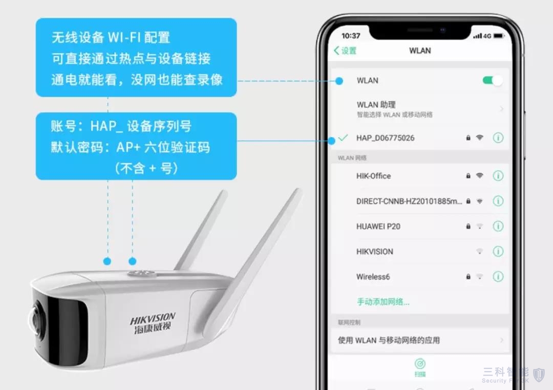 海康威视无线大筒机 海康威视无线大筒机