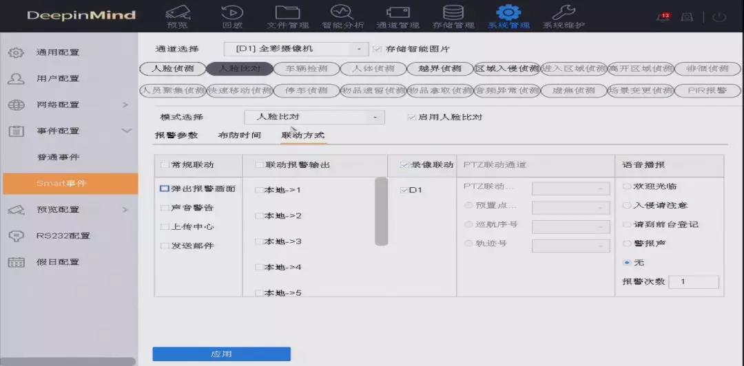 视频监控本地语音 视频监控本地语音