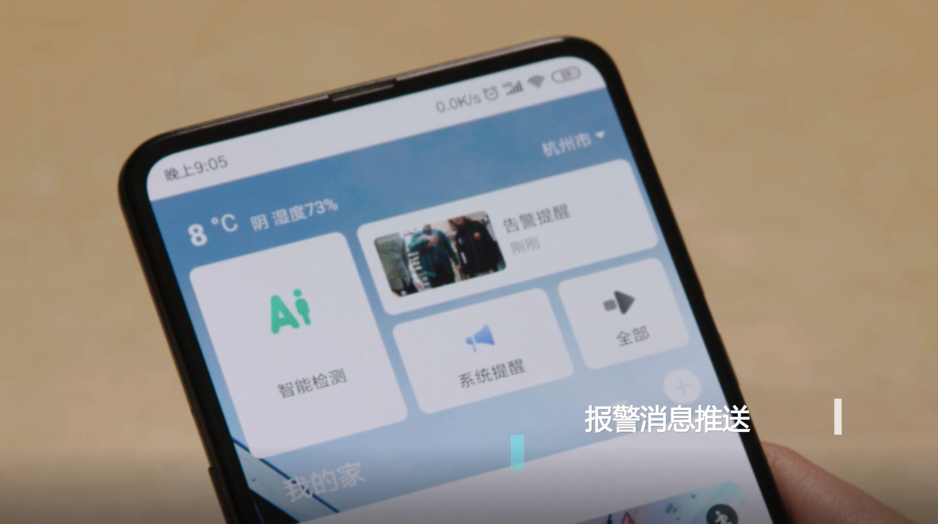 果园监控 果园监控