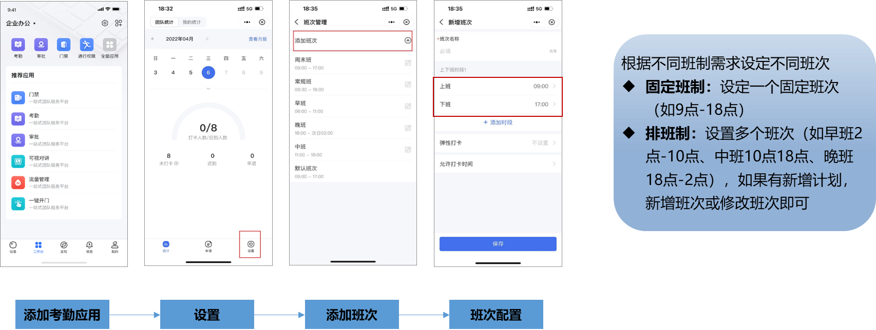 智慧办公-云考勤 智慧办公-云考勤