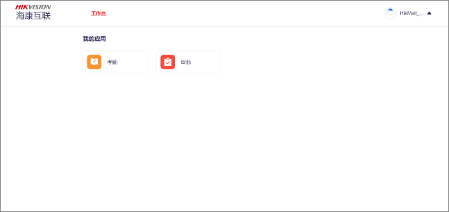 智慧办公-云考勤 智慧办公-云考勤