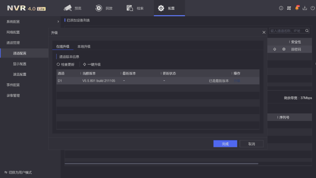 监控硬盘录像机 监控硬盘录像机