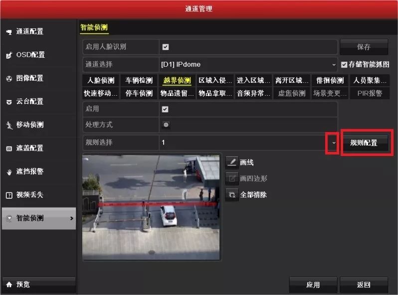 监控摄像头越界侦测可设置4条 监控摄像头越界侦测可设置4条