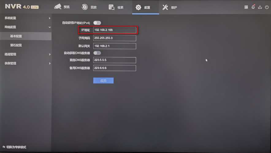 修改录像机的IPV4地址最后一位 修改录像机的IPV4地址最后一位
